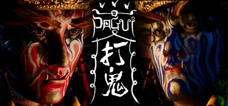 打鬼/PAGUI 恐怖游戏-第1张