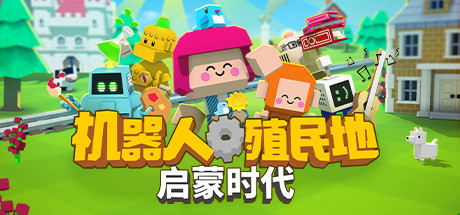 机器人殖民地/Autonauts(v137.14.8) 模拟经营-第1张