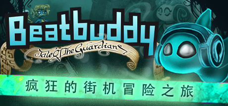 节奏小子：守护者传说/Beatbuddy: Tale of the Guardians（v1.2.9） 动作游戏-第1张