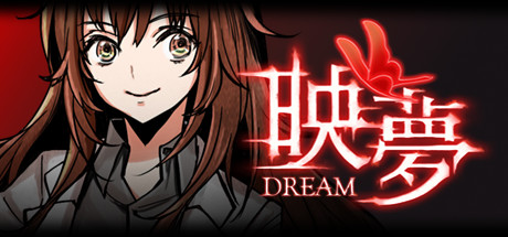 映夢 Dream 休闲解谜-第1张