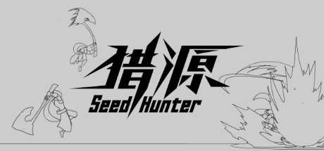猎源/Seed Hunter(新版) 动作游戏-第1张