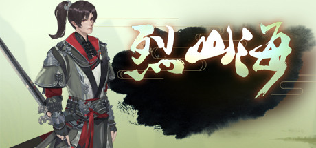 烈山海/Burning mountain and sea(更新优化游戏) 动作游戏-第1张