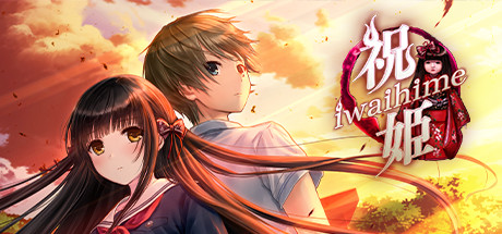 祝姫/Iwaihime(v5634144) 休闲解谜-第1张