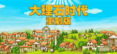 大理石时代:重制版/Marble Age: Remastered 模拟经营-第1张