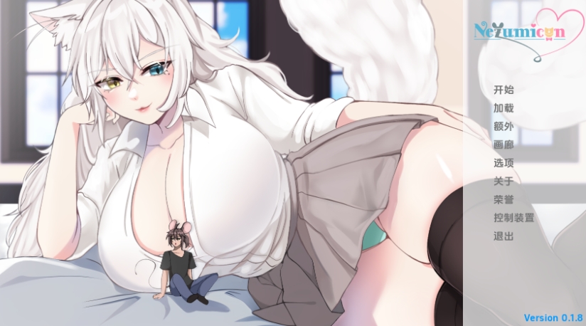 涅槃米糠  Nezumicon 汉化 [v0.1.8][双端1.22G] 安卓端-第1张