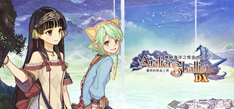 夏莉的炼金工房 ~黄昏海洋之炼金术士~ DX/Atelier Shallie: Alchemists of the Dusk Sea DX 角色扮演-第1张