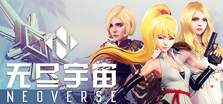 无尽宇宙/Neoverse(v1.5+新增新动画(全DLC) 角色扮演-第1张