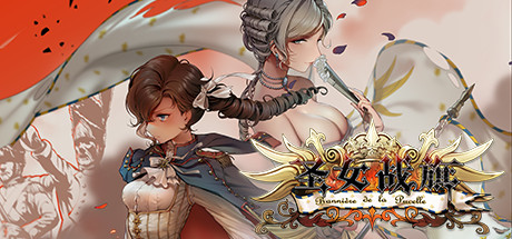 圣女战旗 Banner of the Maid(V2.09全DLC+附送立绘+通关存档) 策略战棋-第1张