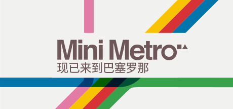 迷你都市/Mini Metro(Build20210420) 模拟经营-第1张