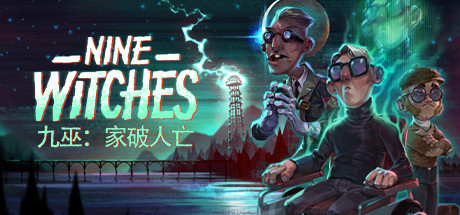 九巫:家破人亡/Nine Witches: Family Disruption 休闲解谜-第1张