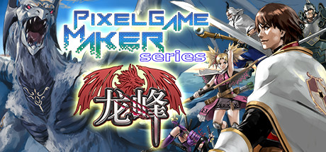 龙峰/Pixel Game Maker Serieso(V20210319) 动作游戏-第1张
