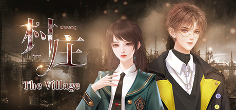 村庄/The Village(整篇+全番外) 角色扮演-第1张