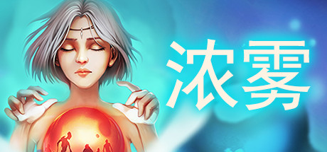 血牌2:浓雾(V1.0正式版) 策略战棋-第1张