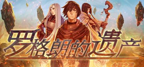 罗格朗的遗产:命运之歌/LEGRAND LEGACY: Tale of the Fatebounds 角色扮演-第1张