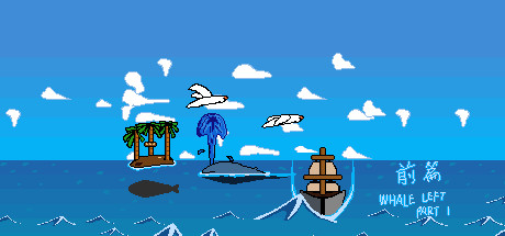 鲸走:前篇/Whale Left Part 1 单机游戏-第1张