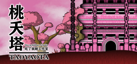 桃夭塔/TaoYaoTa(V1.64) 休闲解谜-第1张