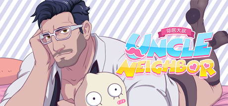 邻居大叔/UncleNeighbor:uncle Dating Simulator(7-8锁区) 休闲解谜-第1张
