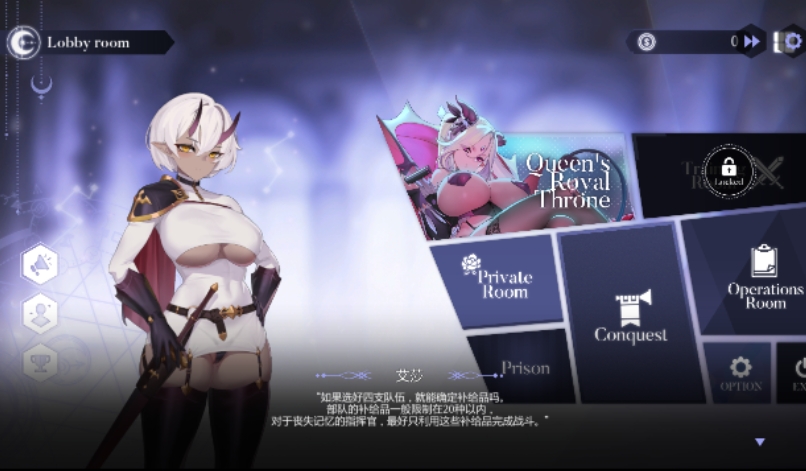 献给女王 女王侍奉 For the Queen v1.5241 官中 [电脑1.54G] 电脑端-第1张