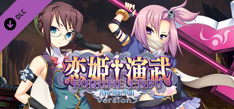 恋姬演武 辽来来/Koihime Enbu RyoRaiRai(v3.11) 动作游戏-第1张