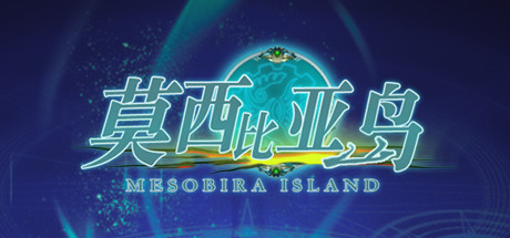 莫西比亚岛(V1.2) 角色扮演-第1张