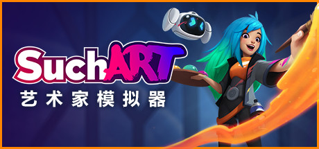 艺术家模拟器/SuchArt(V1.3.4.0豪华版+DLC) 模拟经营-第1张