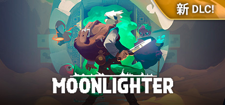 夜勤人/Moonlighter(v1.14.37) 角色扮演-第1张