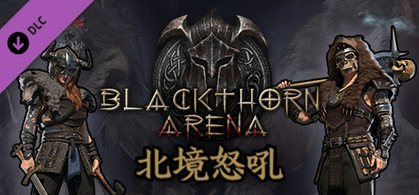 黑荆棘角斗场(北境怒吼 -豪华年度版-V-C2.06-十六夜-宵暗+全DLC) 模拟经营-第1张