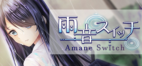 雨音スイッチ/Amane Switch(Build.7233534) 休闲解谜-第1张