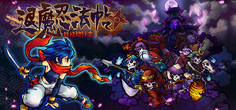退魔忍法帖~妖怪地狱变(Build.7223616) 动作游戏-第1张