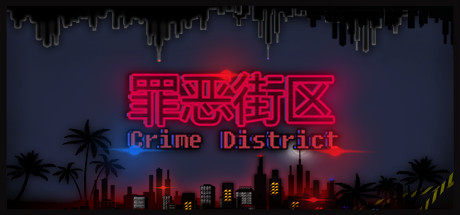 罪恶街区(V.1.14-生存模式) 动作游戏-第1张