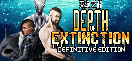 灭绝深度/Depth of Extinction(v54.1.0) 动作游戏-第1张