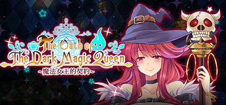 黑魔法女王的契约/The Oath of The Dark Magic Queen（Build.7612984+DLC） 休闲解谜-第1张