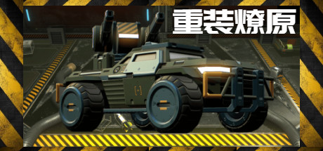 星河:重装燎原(支持者版Build.7866853-Perk 冷冻射线-离子黑洞+DLC+季票) 动作游戏-第1张
