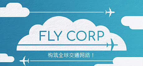 飞行公司/Fly Corp(v0.2.418) 模拟经营-第1张