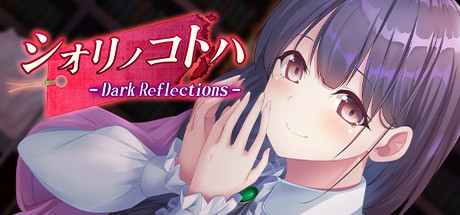 シオリノコトハ:暗影 冒险游戏-第1张