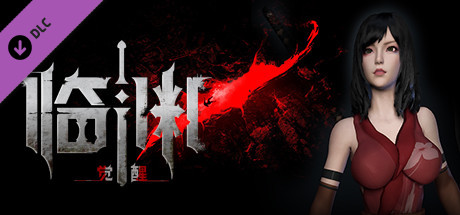 临渊觉醒(+DLC-忍者姬-斯巴达-中文语音) 角色扮演-第1张
