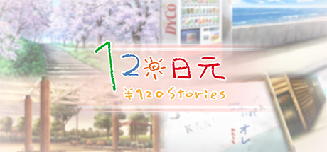 120日元(V1.0.0+全番外) 角色扮演-第1张