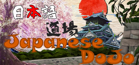 日语道场-从零开始学日语/Japanese DoJo(Build.8056859-中文台语音) 角色扮演-第1张