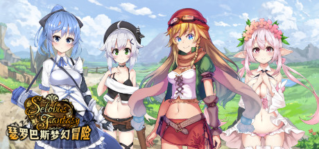 瑟罗巴斯梦幻冒险(V1.01+DLC) 休闲解谜-第1张