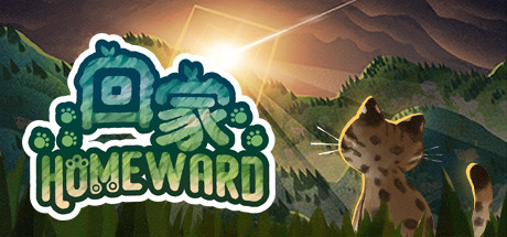 回家/Homeward(豪华版-V2.0.1+全DLC-造型包-原聲帶-美術畫廊包) 冒险游戏-第1张