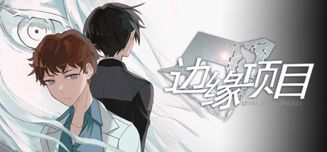 边缘项目/Living Island Project(Build.8513452) 角色扮演-第1张