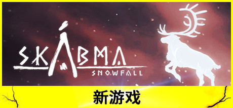 永夜:雪落/Skábma™ - Snowfall 单机游戏-第1张