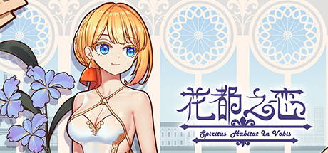 花都之恋(Build.8629883) 休闲解谜-第1张