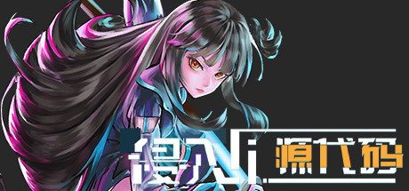 侵入:源代码(Build.8647173) 动作游戏-第1张