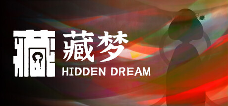 藏梦/Hidden Dream(Build.9366509) 休闲解谜-第1张