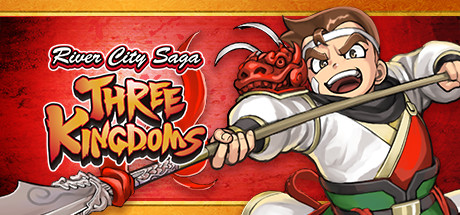 热血三国志:全员集合-豪华典藏版/River City Saga: Three Kingdoms(豪华典藏版-Build.9205248-1.01+典藏内容) 动作游戏-第1张