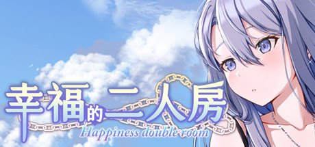 幸福的二人房(Build.9615701-1.0.1+DLC自由模式) 休闲解谜-第1张