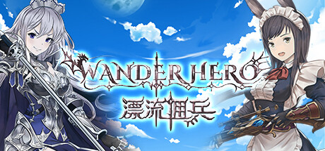 漂流佣兵(Build.10503644-0.8.230208-开局神眷) 角色扮演-第1张