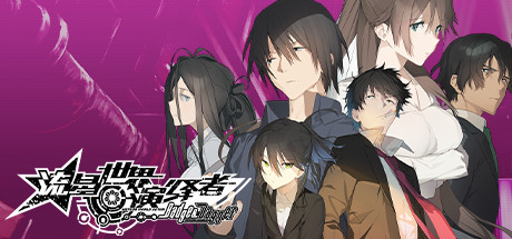 流星世界演绎者:Badge & Dagger(Build.8904199-1.01+DLC) 休闲解谜-第1张