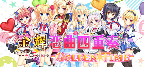金辉恋曲四重奏/Kinkoi Golden Time(Golden Time-Build.9139021-1.0.1) 冒险游戏-第1张